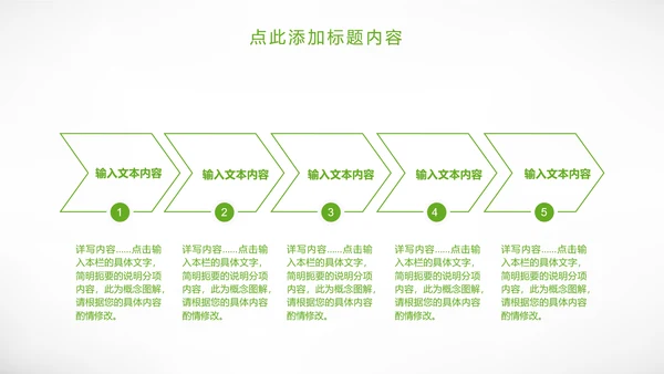 绿色城市规划城市建设环保公益PPT模板
