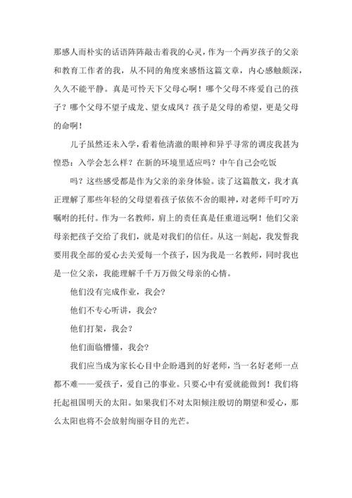 课题研究专题培训心得体会.docx
