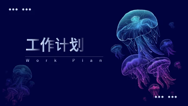 极简奇幻艺术工作汇报通用PPT模板