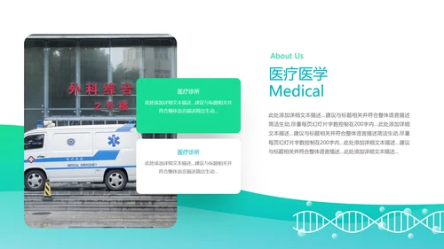 2022医药医疗医生医院工作汇报通用PPT