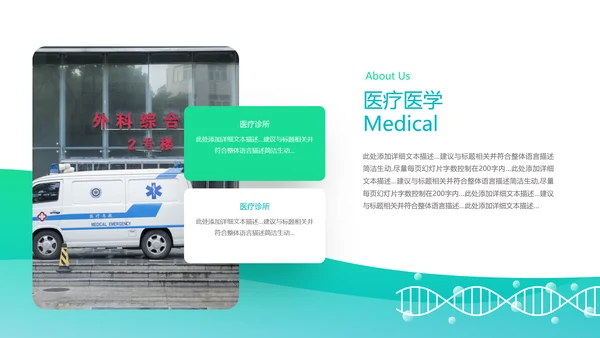 2022医药医疗医生医院工作汇报通用PPT