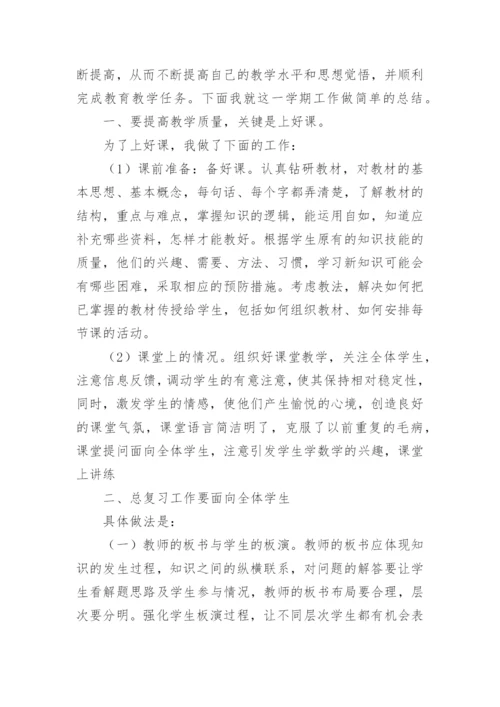 二年级下册音乐教学工作总结.docx