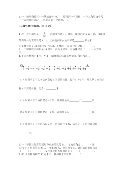 广西小升初数学期末测试卷（精品）.docx