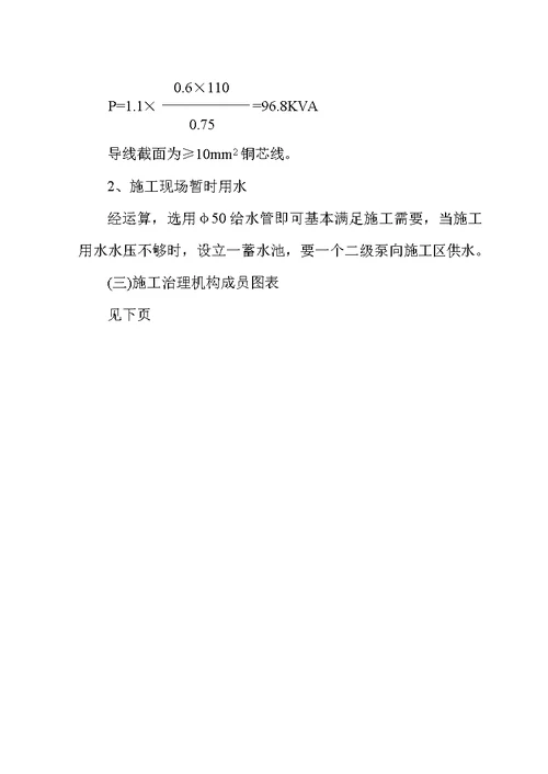 人民医院机房施工方案