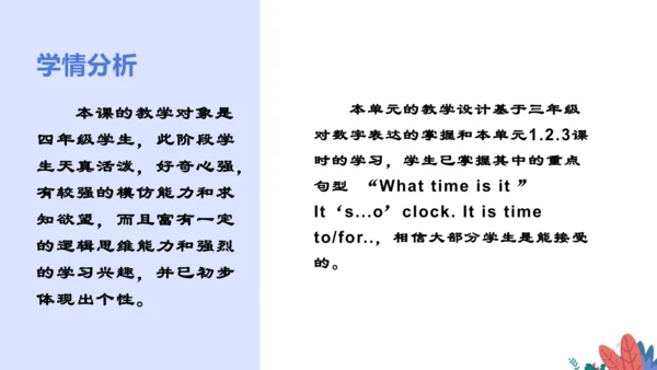 Unit 2 What time is it ? Part C story time 说课课件（共2