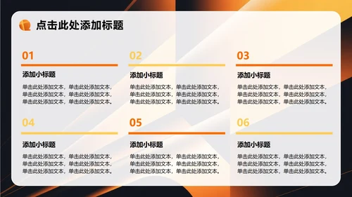 橙黄色科技风无人机灯光秀提案营销策划PPT模板