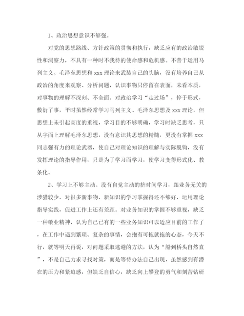 精编之教师党员自我评价范文精选多篇.docx