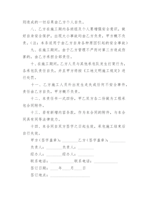 个人建筑劳务合同.docx