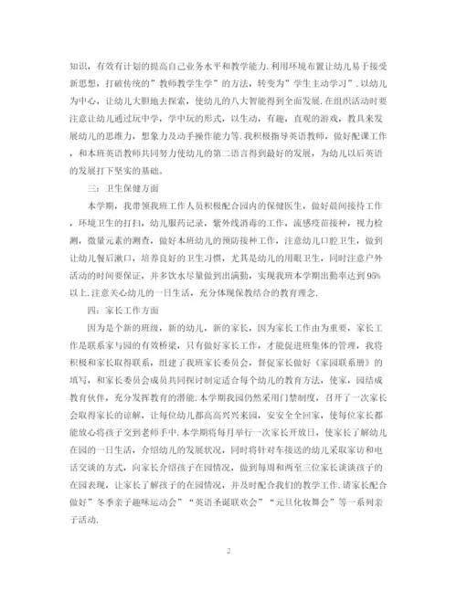 精编之学生顶岗实习计划范文.docx