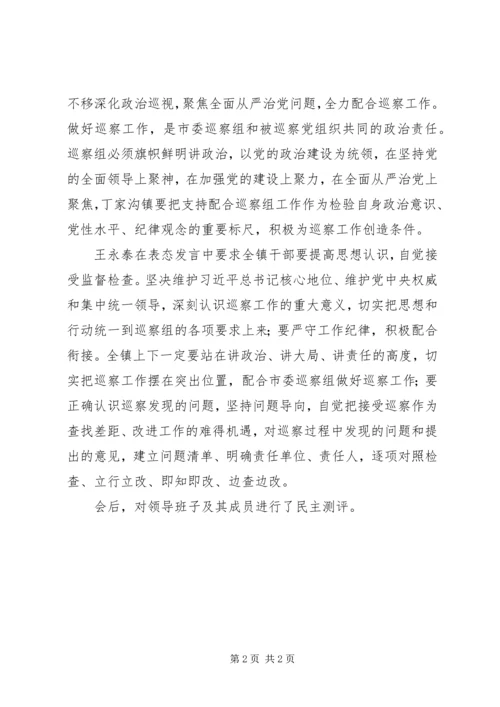 市委第XX巡察组向XX党组巡察公开稿 (2).docx