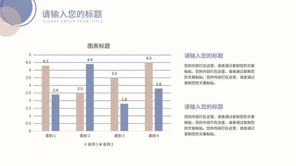 紫色莫兰迪色小清新几何教学教育PPT模板