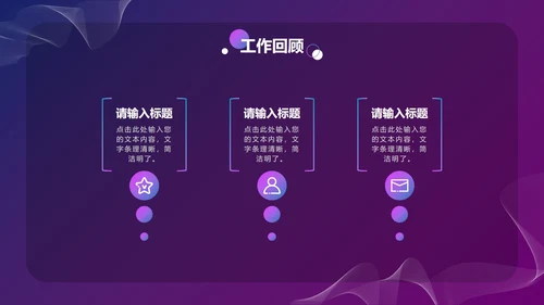 蓝紫渐变科技风毛玻璃PPT模板
