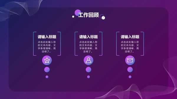 蓝紫渐变科技风毛玻璃PPT模板