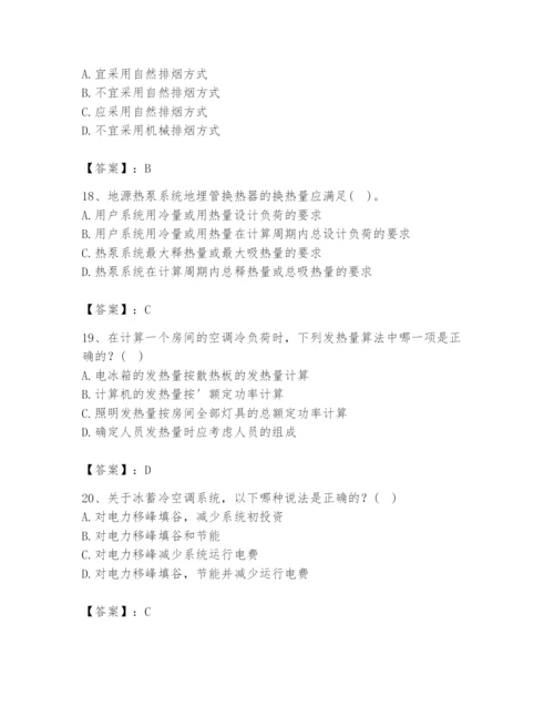 公用设备工程师之专业知识（暖通空调专业）题库（完整版）.docx