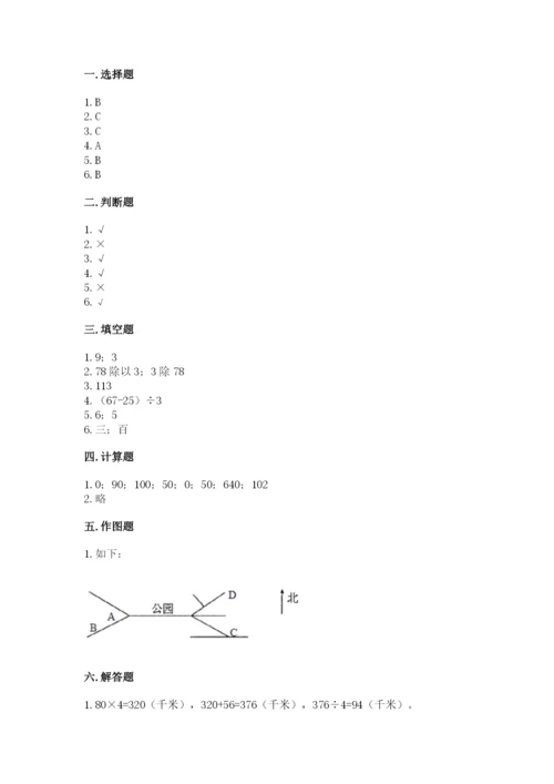 三年级下册数学期中测试卷附答案（考试直接用）.docx