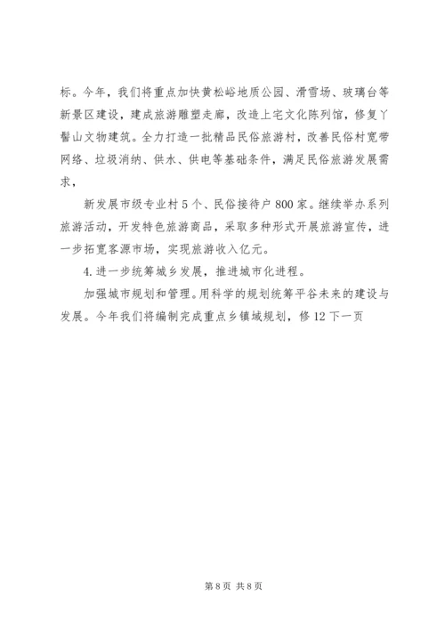 在副市长来我区视察时的汇报 (3).docx