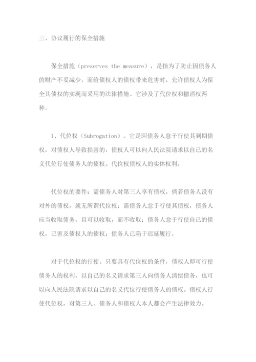 投资合同书_精品文档.docx