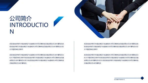 欧美风企业宣传简介商业提案商务PPT模板