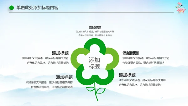 国学文化古风古典古韵水墨中国风PPT模板