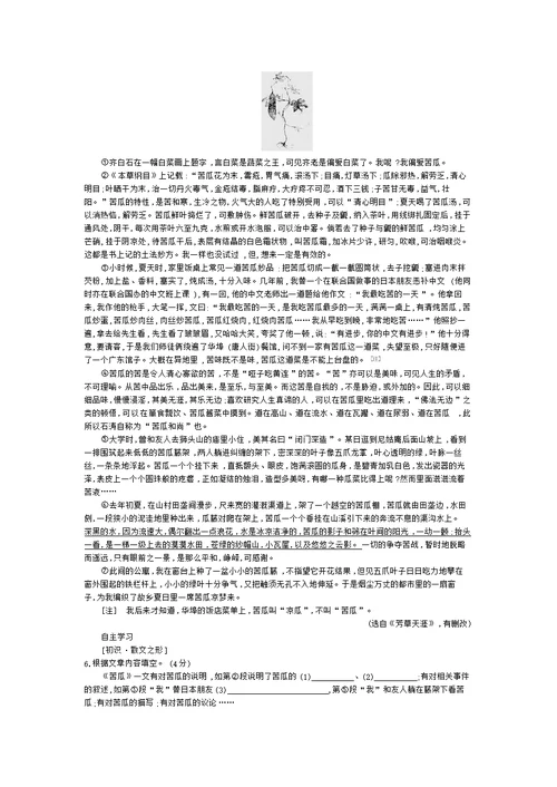 2015年宁波市中考语文试卷