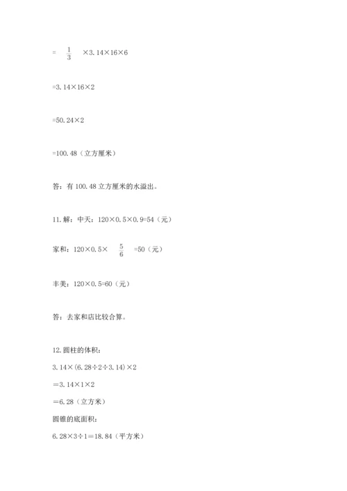 六年级小升初数学解决问题50道及答案（名校卷）.docx