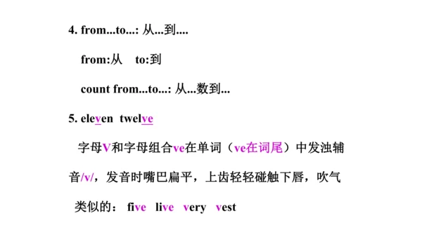 人教精通版（三年级起点）四年级下册 Unit2单元知识梳理课件（单词+句型+语法）