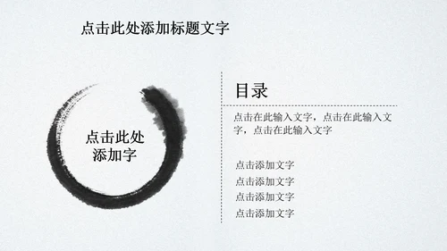 水墨玉器中国风ppt动态模板源文件