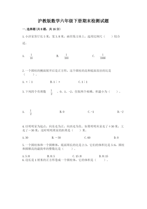 沪教版数学六年级下册期末检测试题附答案（培优b卷）.docx