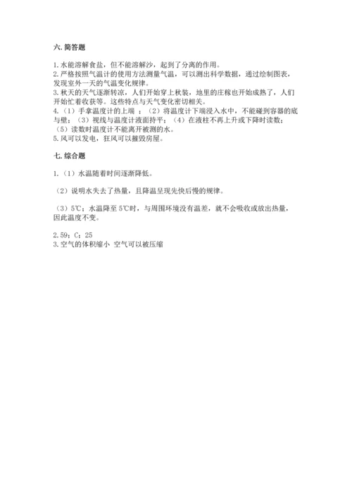 教科版三年级上册科学《期末测试卷》精品（考点梳理）.docx
