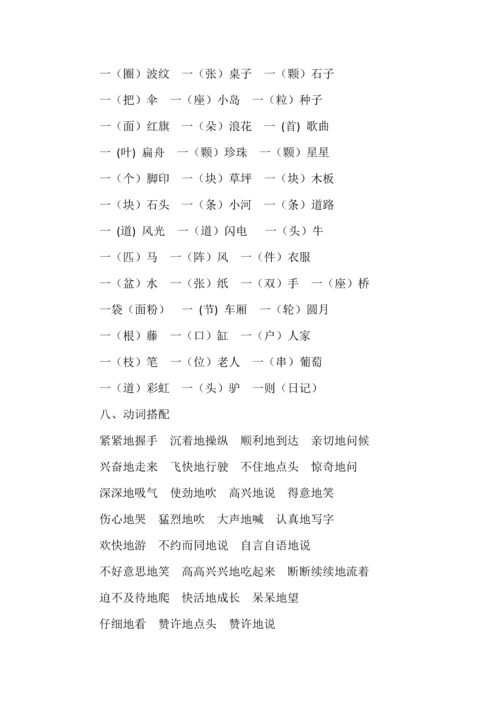 二年级语文上册全册《知识重点》.docx