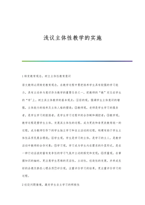浅议中考英语复习的方法及注意事项.docx