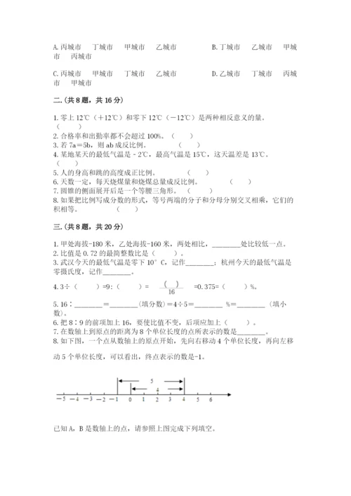 郑州小升初数学真题试卷及一套参考答案.docx