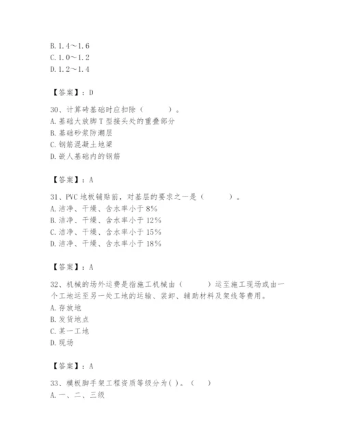 2024年施工员之装修施工基础知识题库带答案（综合卷）.docx