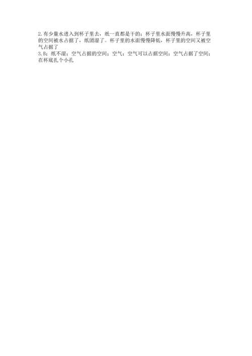 教科版三年级上册科学期末测试卷带答案（培优a卷）.docx