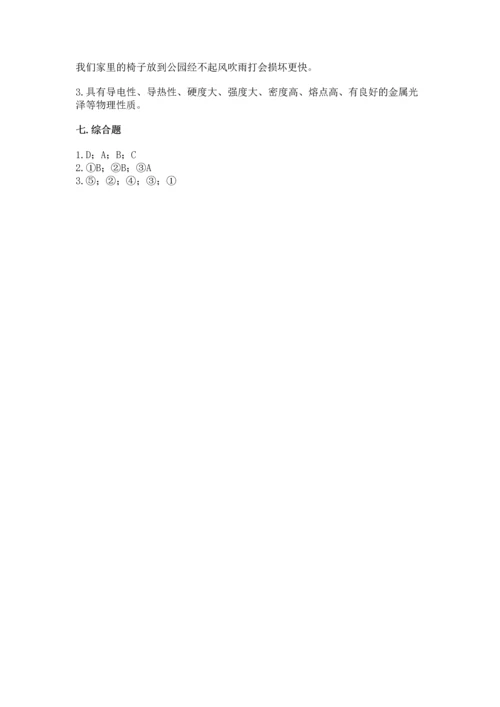 教科版二年级上册科学期末测试卷【轻巧夺冠】.docx