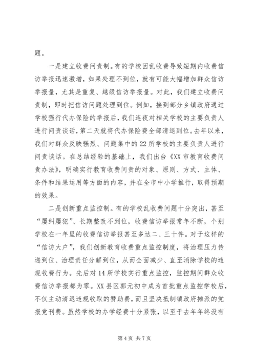 全市纪检监察信访工作经验交流材料.docx