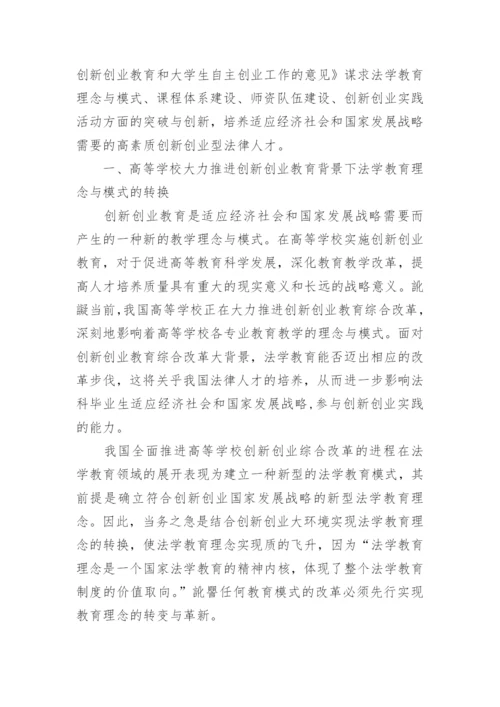 法学硕士毕业论文范文.docx