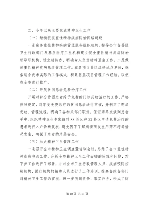 精神科主任工作计划.docx