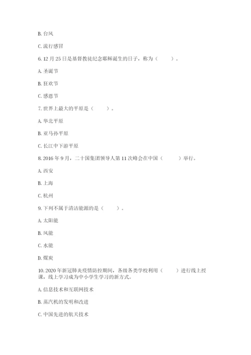部编版六年级下册道德与法治期末测试卷【轻巧夺冠】.docx