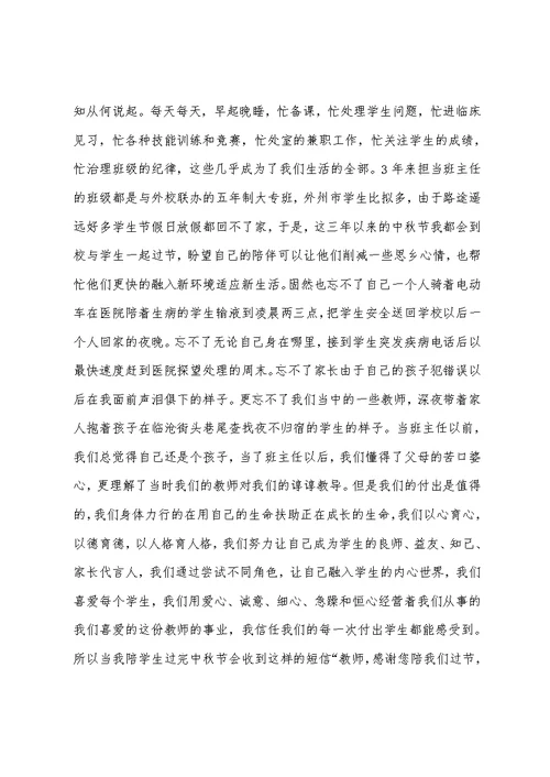 2022优秀教师讲话稿