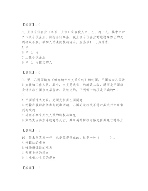2024年国家电网招聘之法学类题库（黄金题型）.docx
