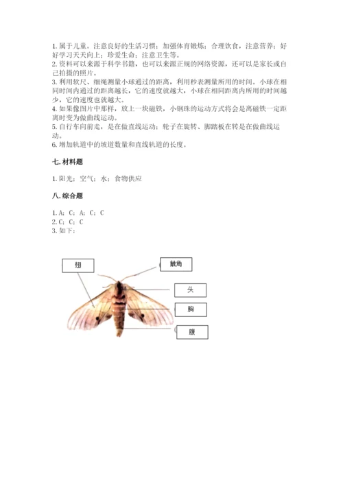 教科版三年级下册科学期末测试卷【培优】.docx