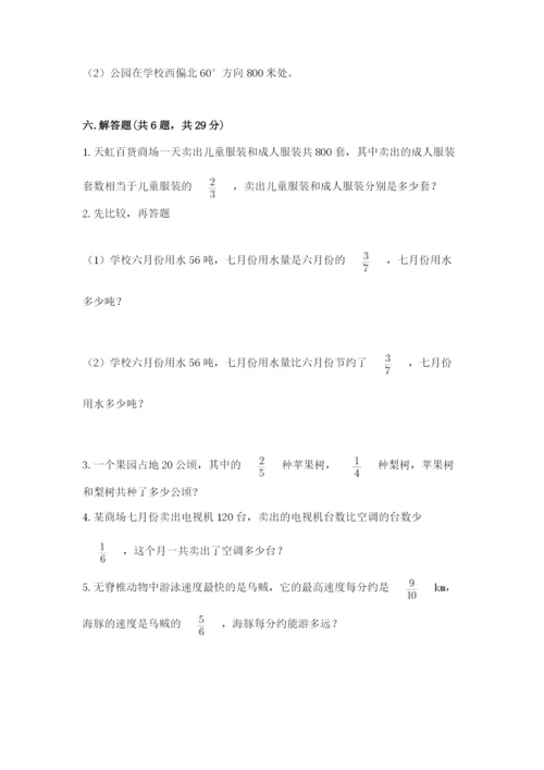 人教版六年级上册数学期中考试试卷附参考答案（黄金题型）.docx