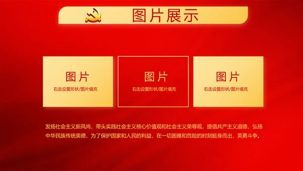 红色极简党建党支部学习教育活动动态PPT