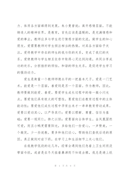 师德建设心得体会.docx