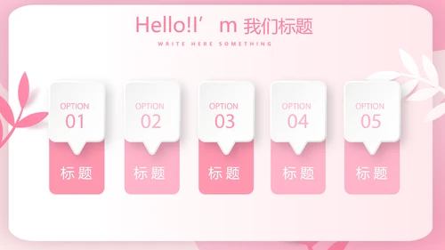 粉色女孩春期教育动态PPT模板