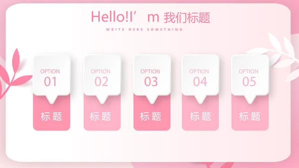 粉色女孩春期教育动态PPT模板