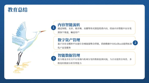 蓝色弘扬国学经典传承中华文化PPT模板