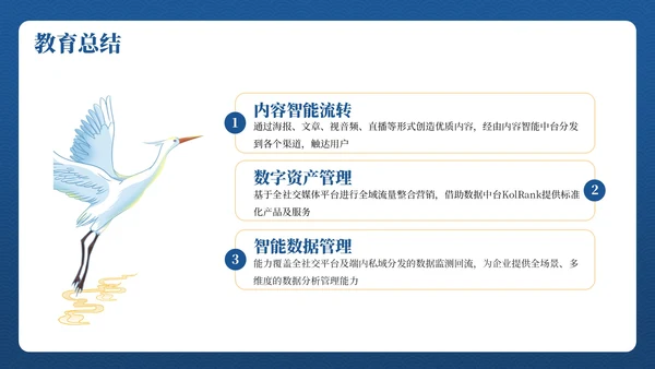 蓝色弘扬国学经典传承中华文化PPT模板