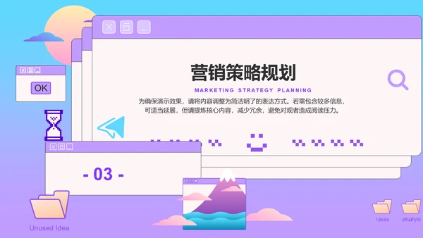 紫色插画风数字化营销方案PPT模板